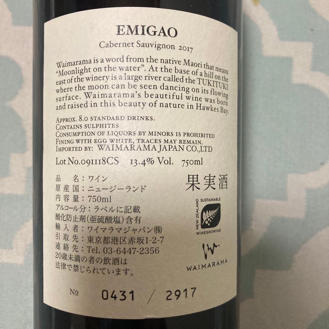 ワイン Waimarama Cagirina Merlot 2014 750ml
