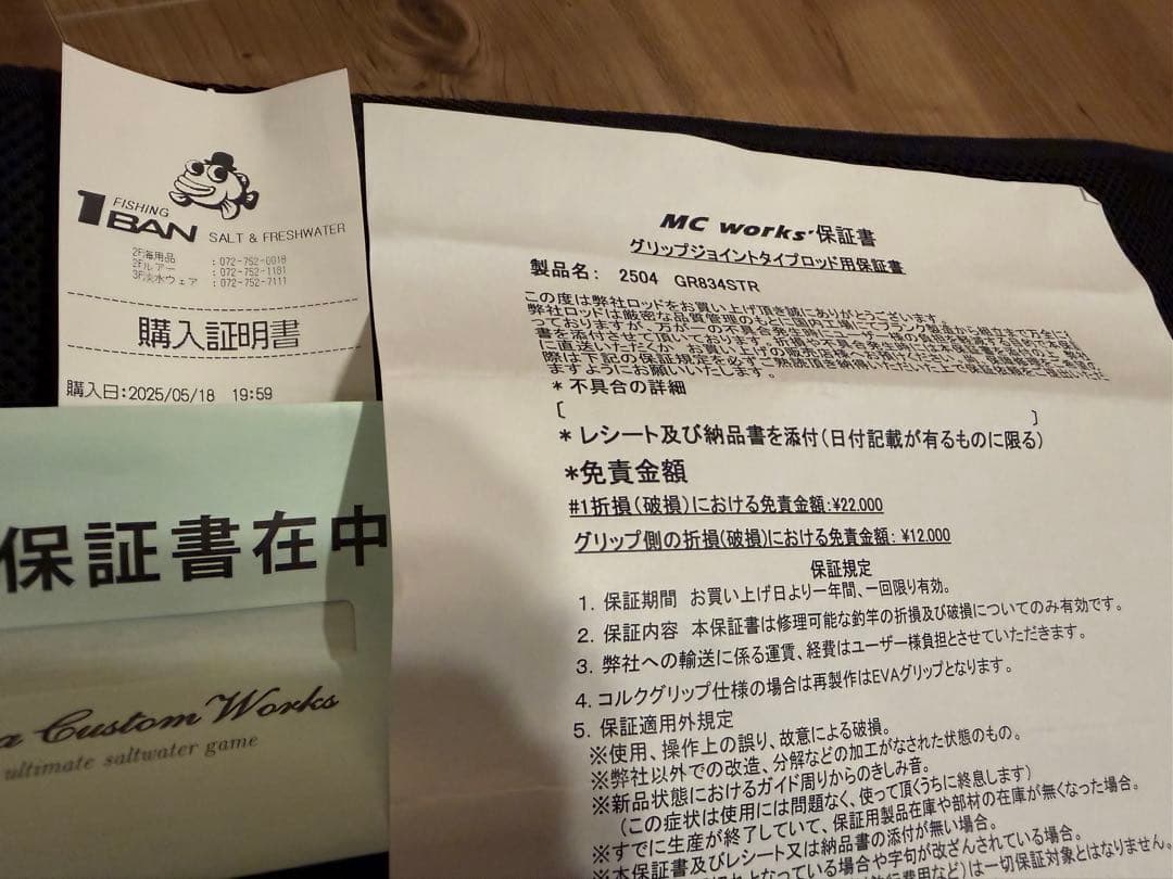 MCワークス　グラビティ GR834STR