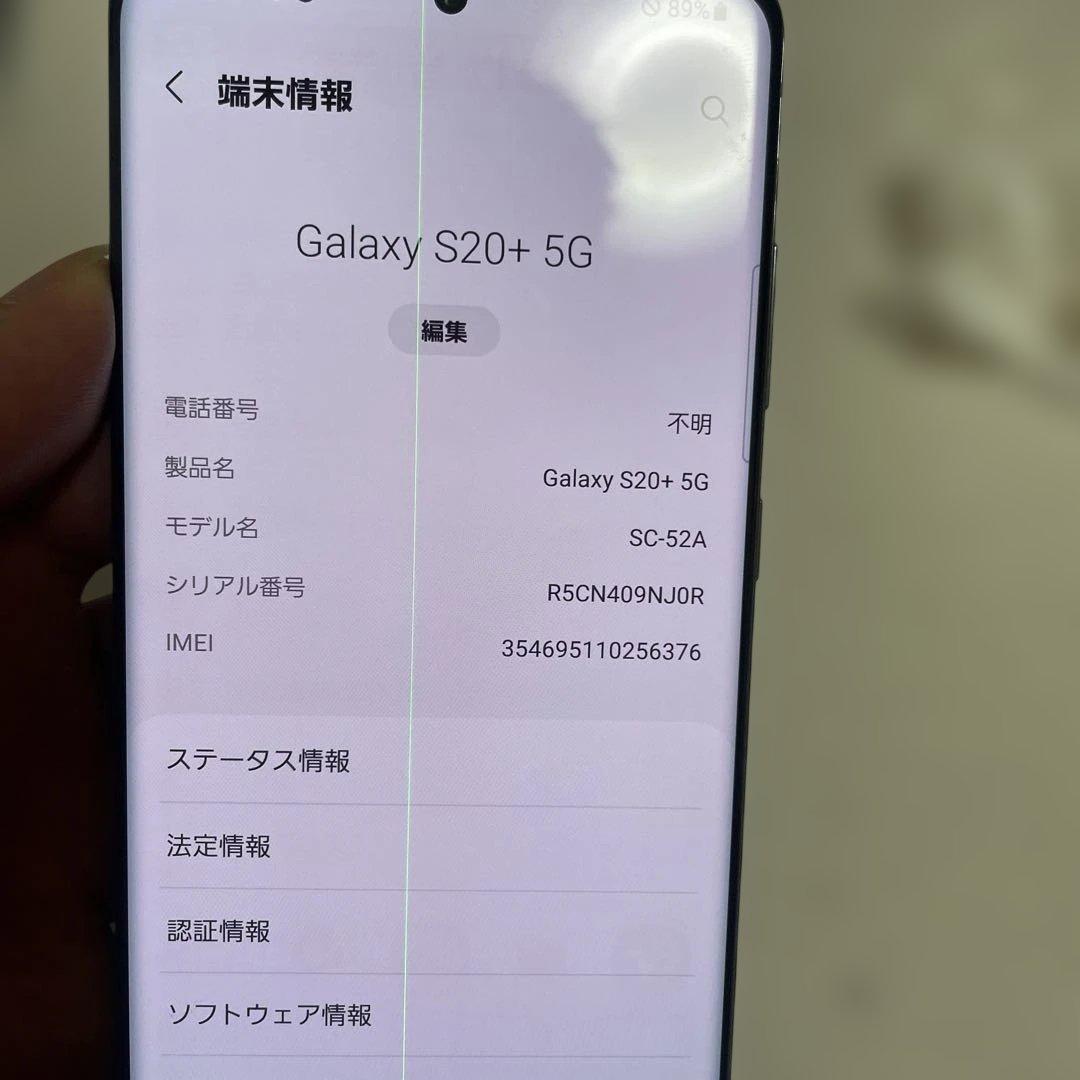 ひ*つ様 Galaxy S20+ 5G SC-52A 6.7インチ sim フリ