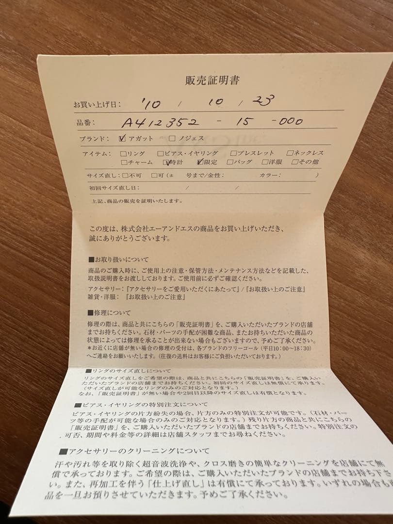 美品　agete 限定品　腕時計　稼働品　0.08ctのダイヤ付き