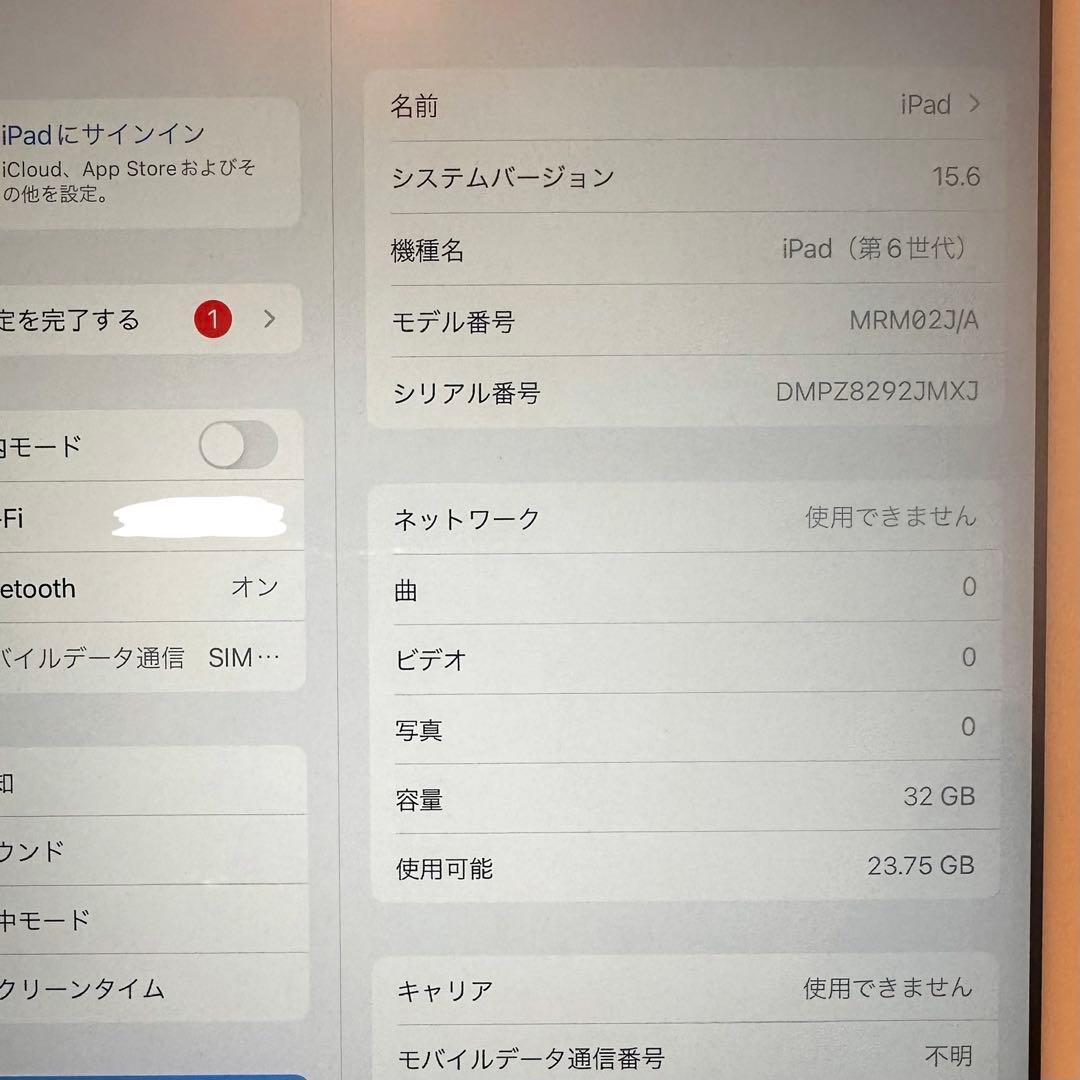 【中古品】iPad(第6世代) 32GB ゴールド