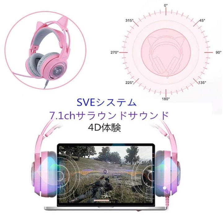 ゲーミングヘッドセット ヘッドセット 可愛いヘッドホン ゲーム用 ヘッドフォン