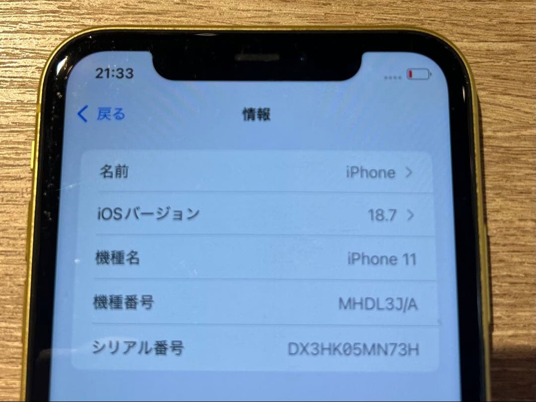iPhone11 【128GB】 本体のみ、箱なし