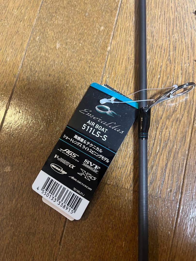 24エメラルダス AIR BOAT 511LS-S