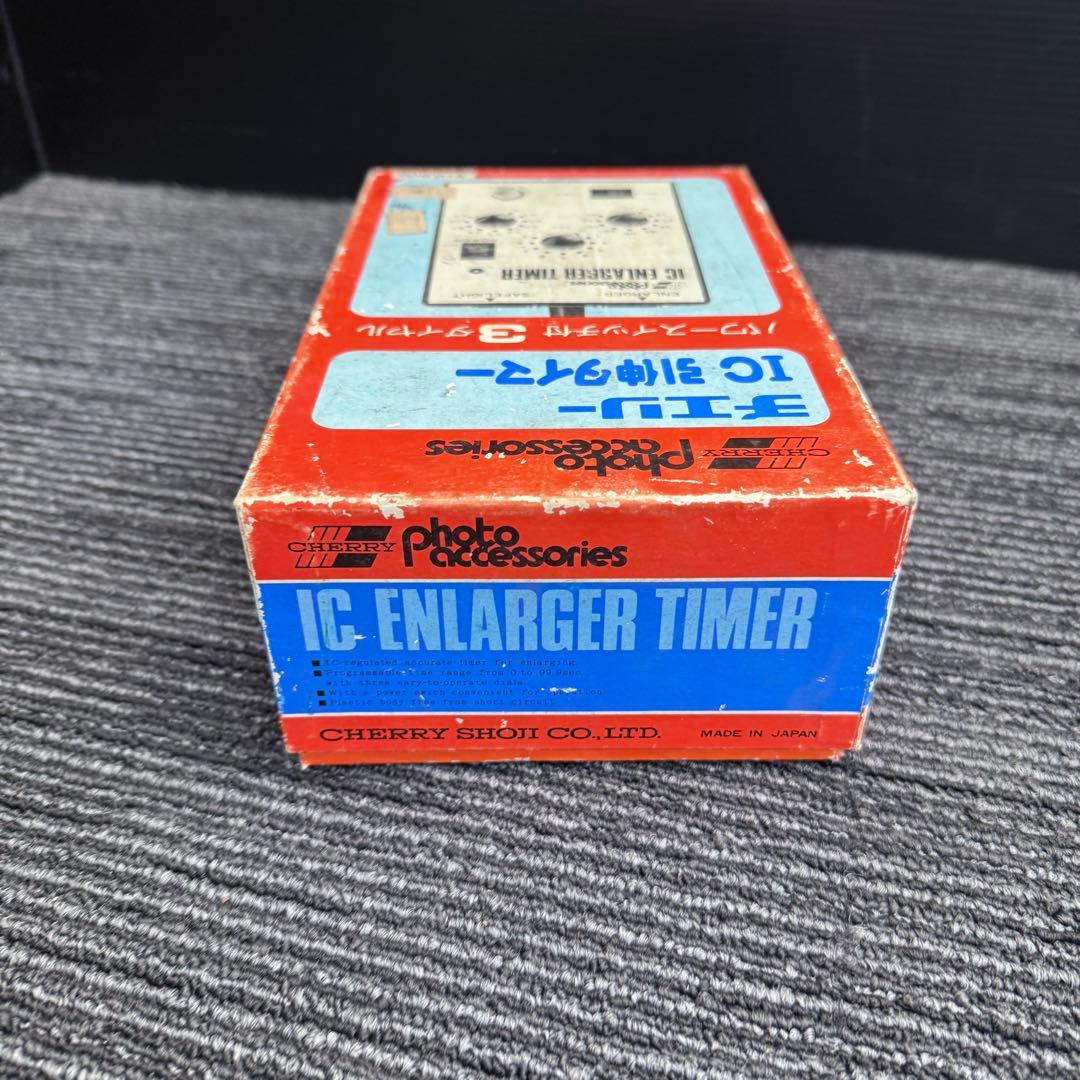 【希少・元箱付】チェリー IC引伸タイマー 3ダイヤル式 暗室用品 レトロ