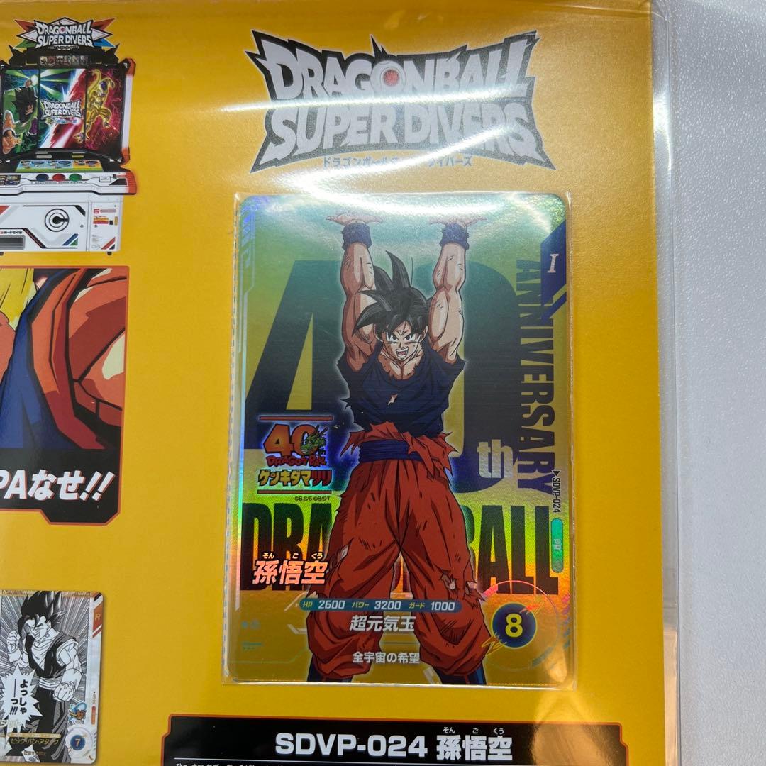 【未開封】ドラゴンボール ゲンキダマツリ 特典3種セット