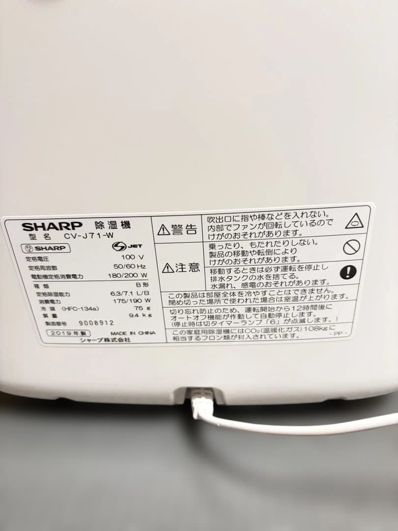 SHARP 除湿機 ホワイト 取り外し可能水タンク