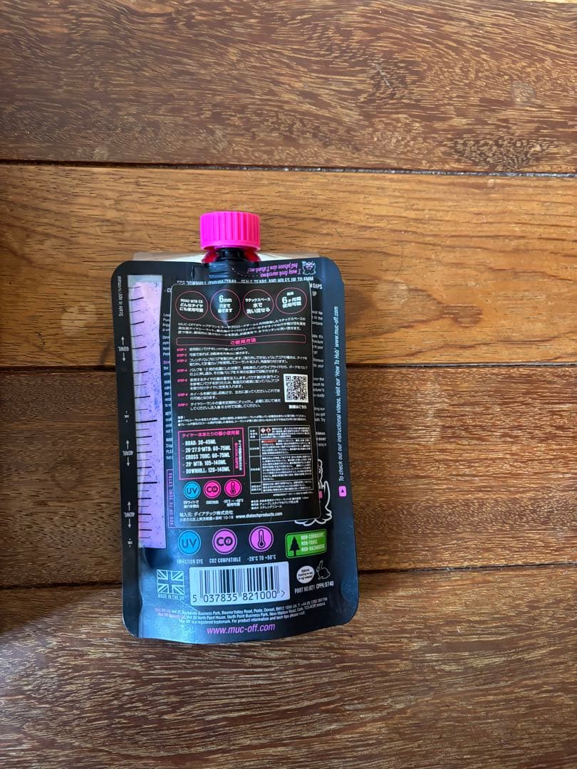 GP5000S TR FLD とマックオフ シーラント