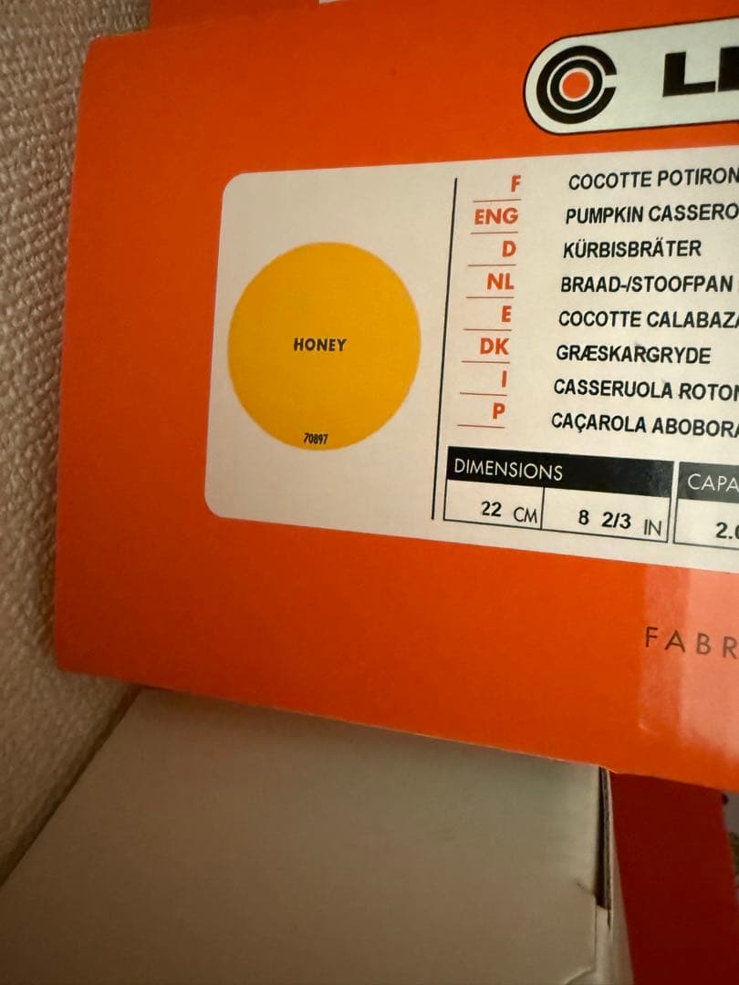 LE CREUSET パンプキン型鍋 イエロー　ハニー