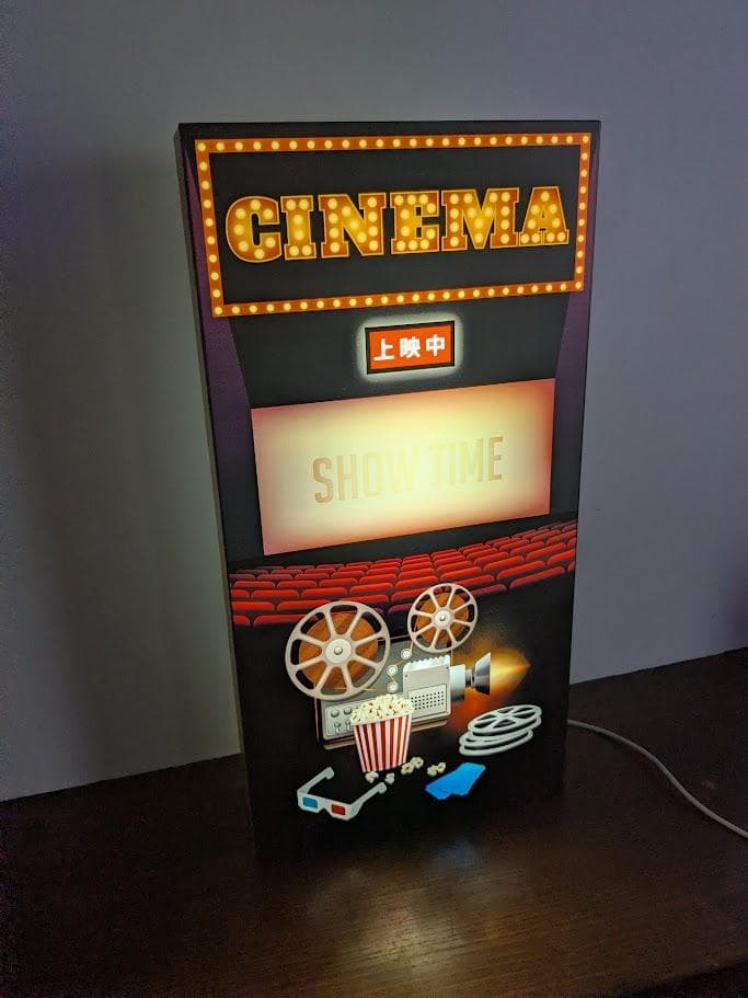 空間がまるで映画館・・CINEMA 映画の時間 シネマ ムービー ライトBOX