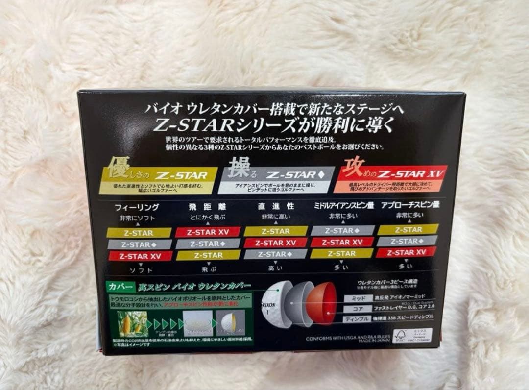 Srixon Z-STAR XV ゴルフボール 2ダース