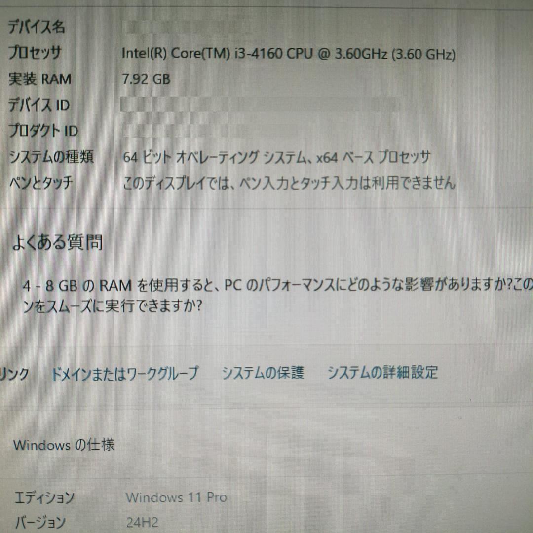 デスクトップPC Core i3 SSD120GB 8GB Office2024