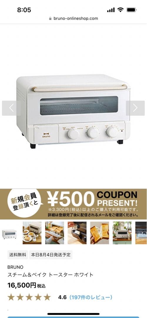 ミ*ィ様 BRUNO スチーム＆ベイクトースター