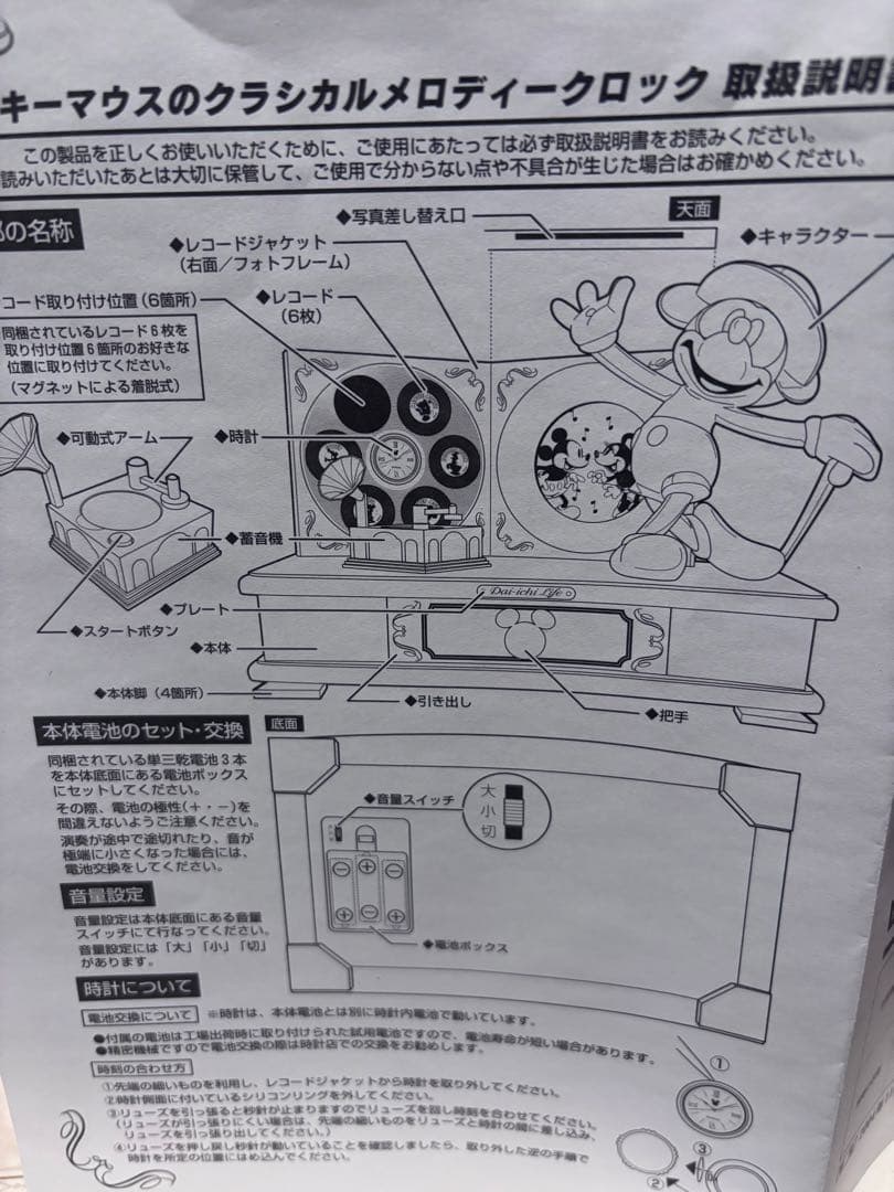 非売品超希少のミッキーマウスクラシカルメロディークロック新品