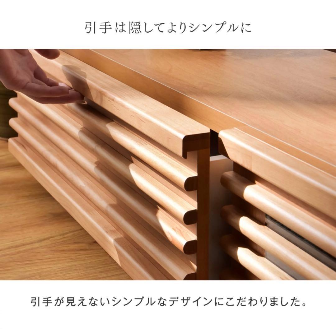 北欧風 テレビ台 120cm 無垢 木製 テレビボード ローボード 大川家具