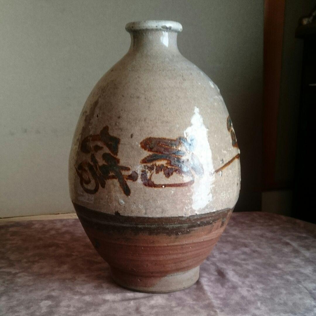 弓野焼 徳利 文字入り 唐津 上手