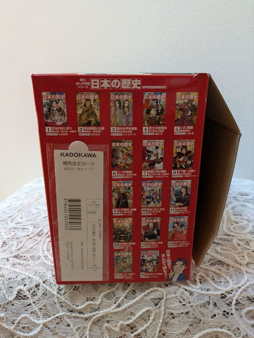 【美品　箱付】角川まんが学習シリーズ 日本の歴史 全15巻+別巻1冊セット