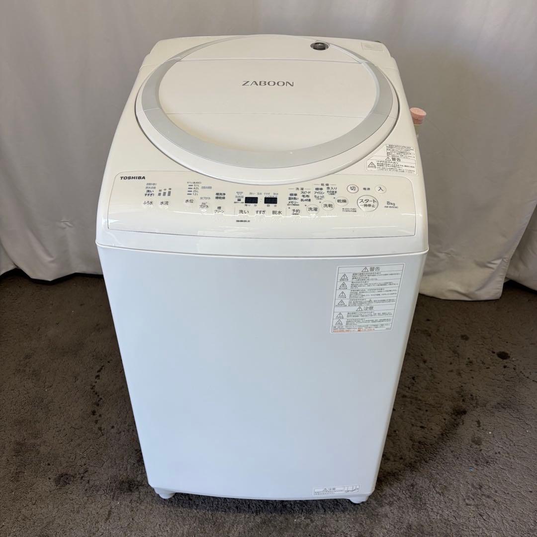 76　東芝　洗濯機　8キロ　乾燥　大きめ　一人暮らし　綺麗　設置無料　安い‼️