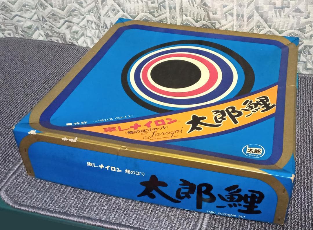 サイズ5m 東レ ナイロン 鯉のぼりセット 太郎鯉 7匹+吹き流し