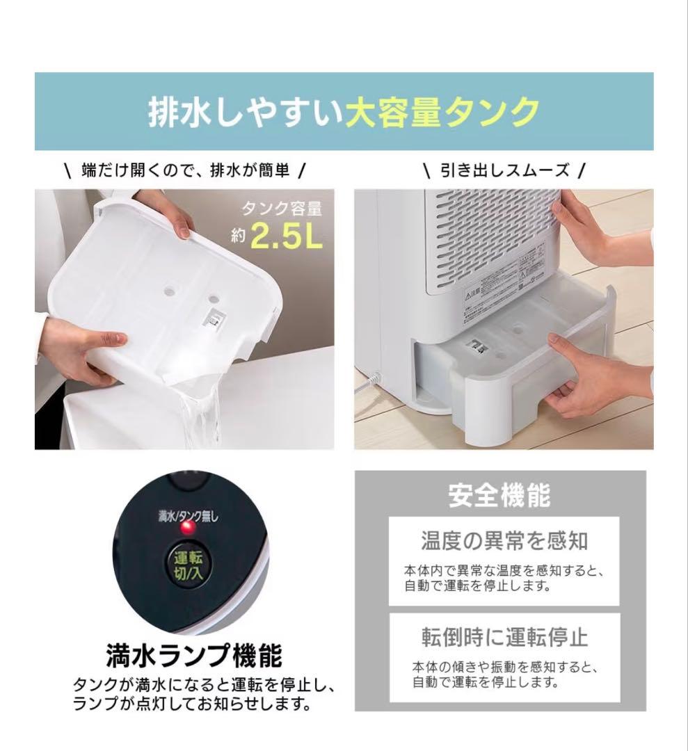 【2021年製】アイリスオーヤマ　除湿衣類乾燥IJDC-K80-W