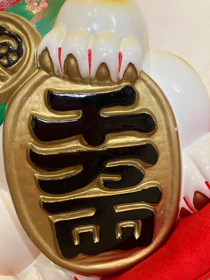 ★レトロ？縁起物【招き猫】貯金箱★【福】【千万両】★座布団付き★★