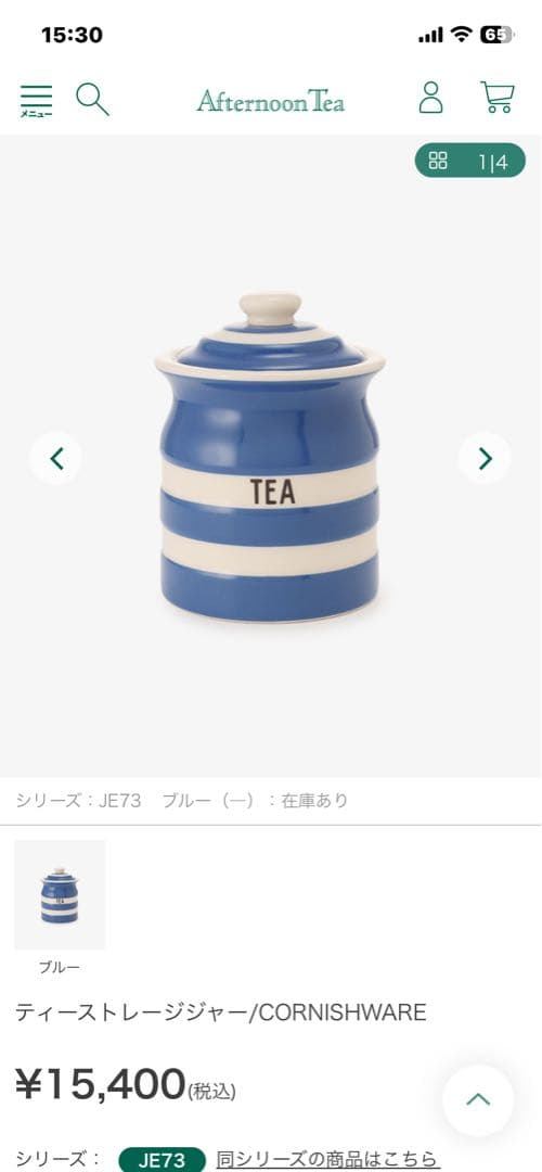 T.G. Green コーニッシュウェアセット売り