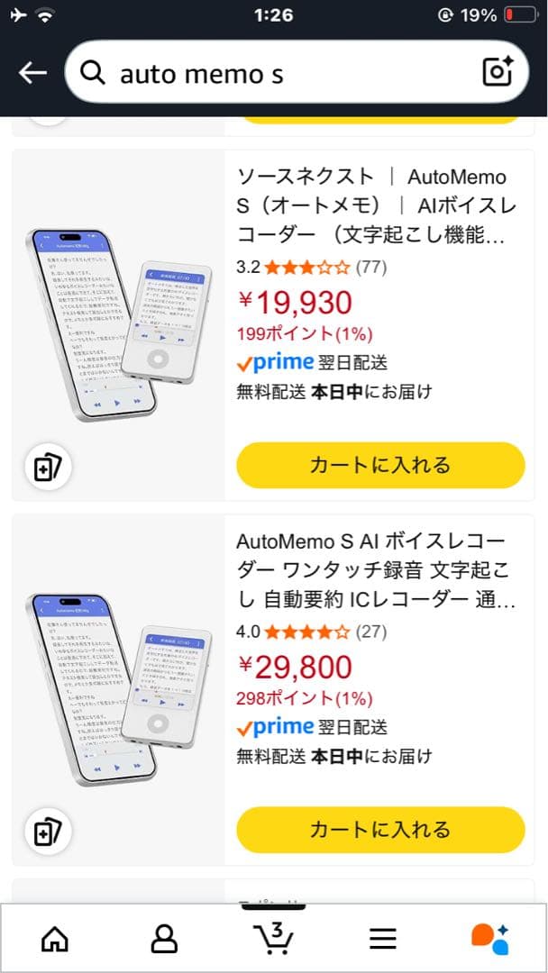 別売りの本体ケース、液晶保護フィルム装着済！AutoMemo S AIボイレコ