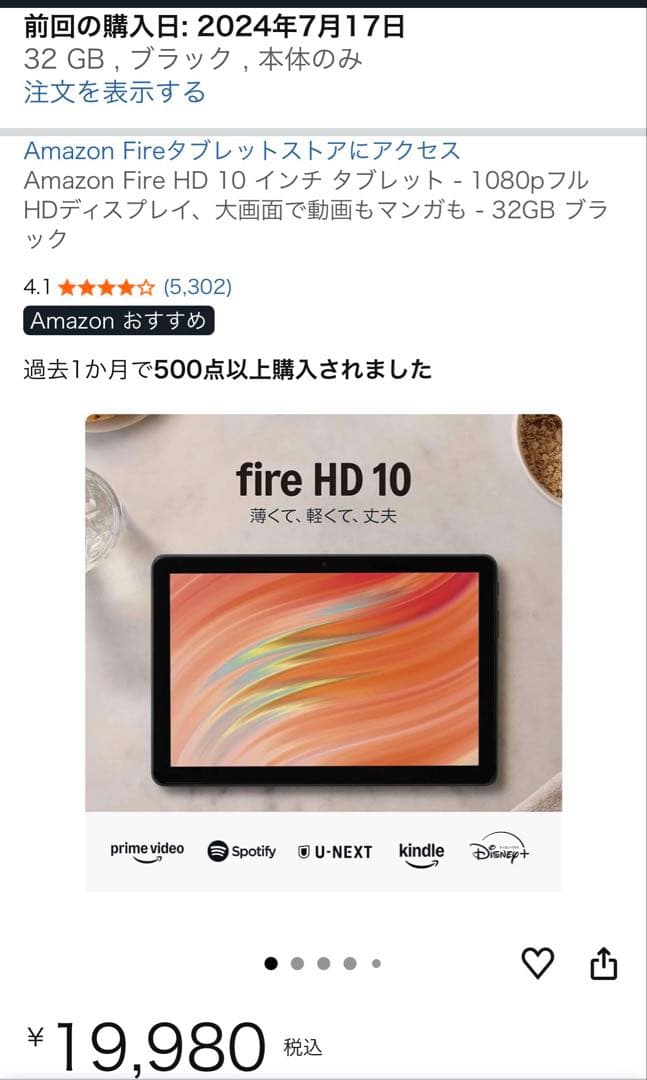 【美品】Amazon Fire HD 10(第13世代) 純正フィルム/ケース付
