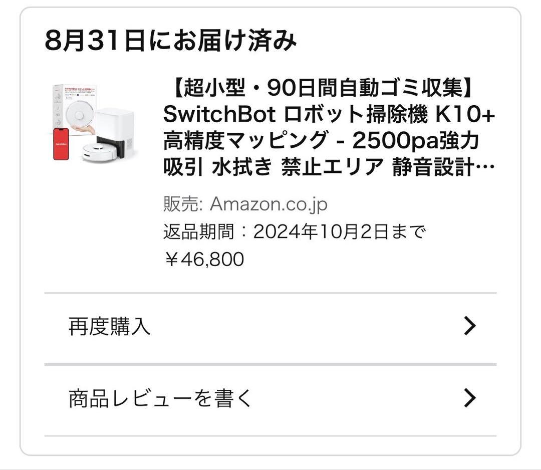 SwitchBot K10+ ロボット掃除機 本体　箱無し
