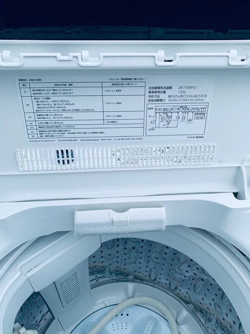 ♻️送料設置無料　maxzen 洗濯機　JW70WP01
