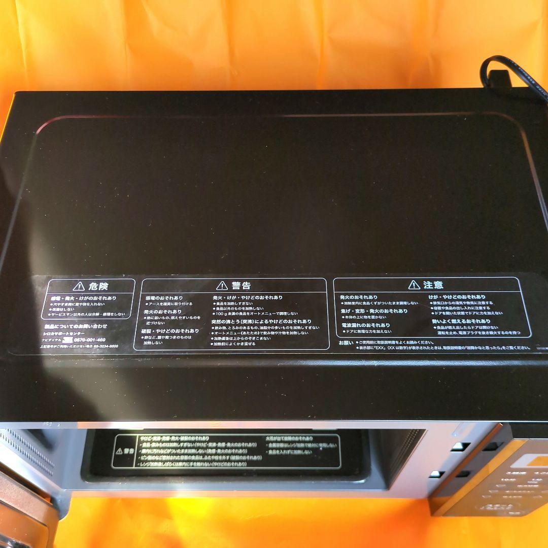siroca 電子レンジ sx-18d132 （ 2024年製）