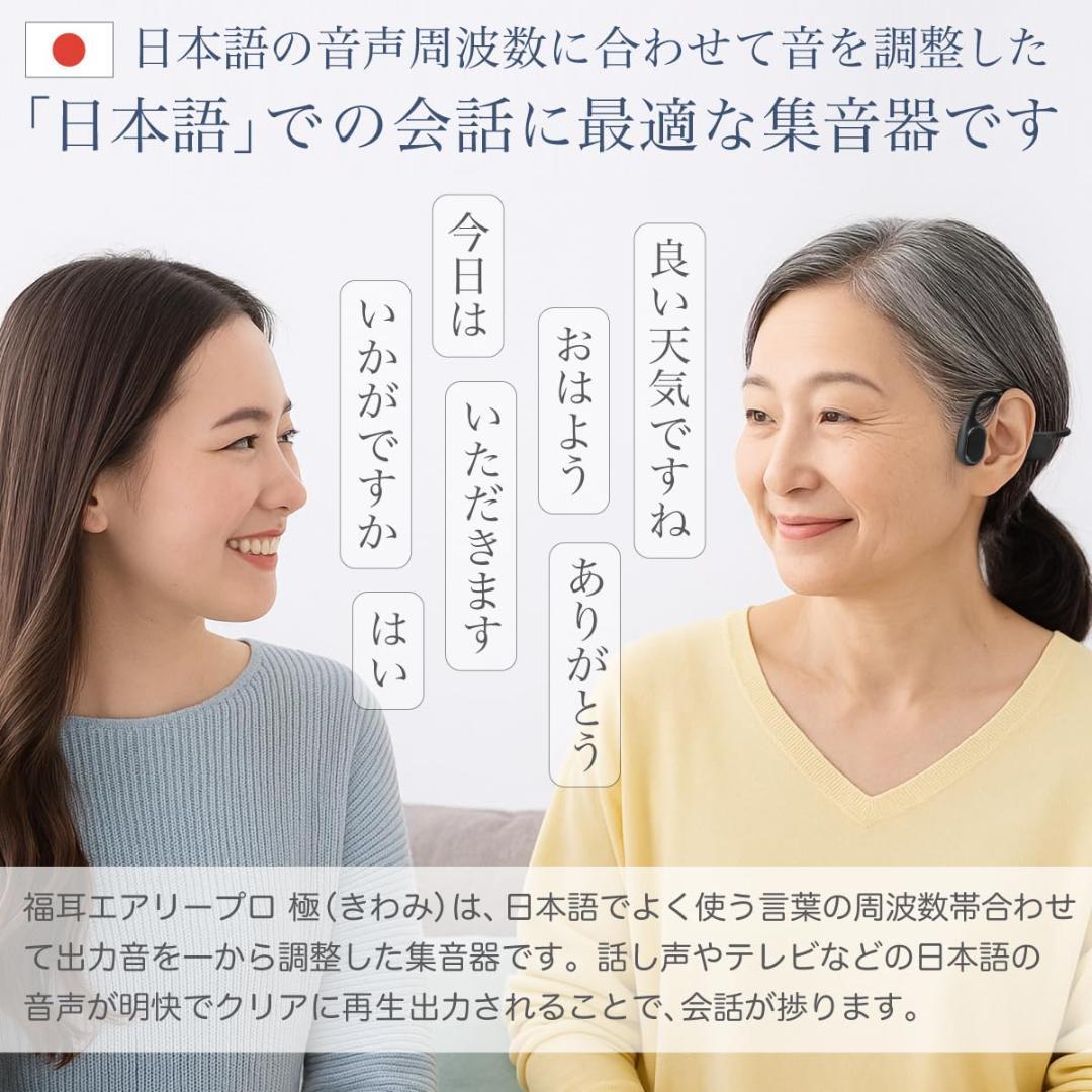 JTT Online 集音器 ワイヤレスイヤホン 福耳 極 骨伝導