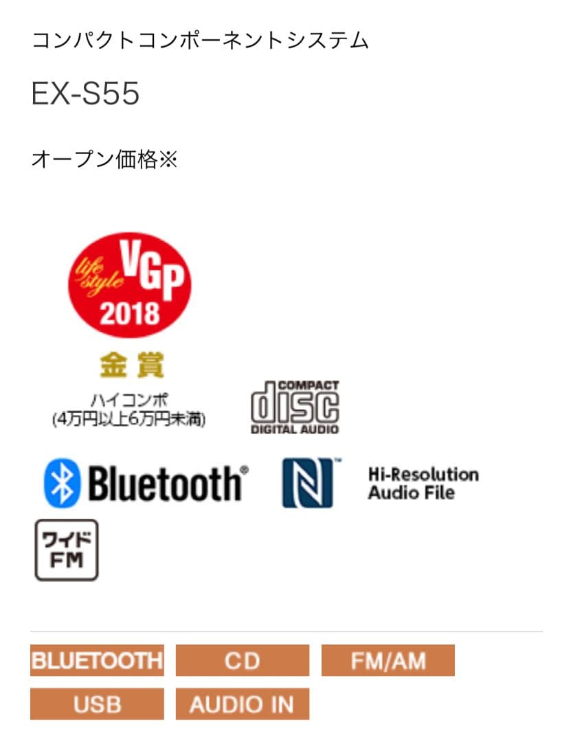 匿名・補償付き配送 JVC EX-S55 コンポ スピーカー