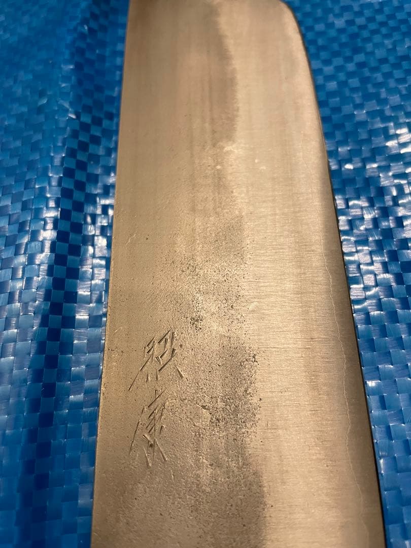 【未使用】　藤原照康作　菜切包丁　なしじ　165mm ①