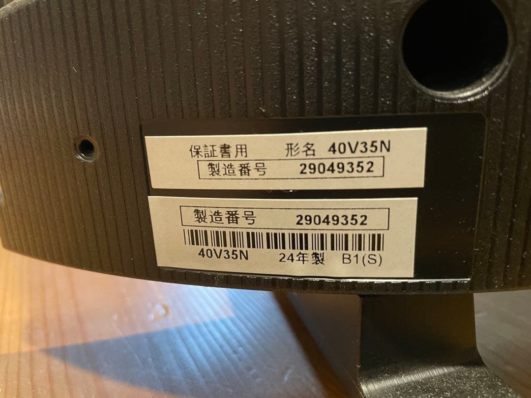 REGZA 40V35N 40インチ液晶テレビ