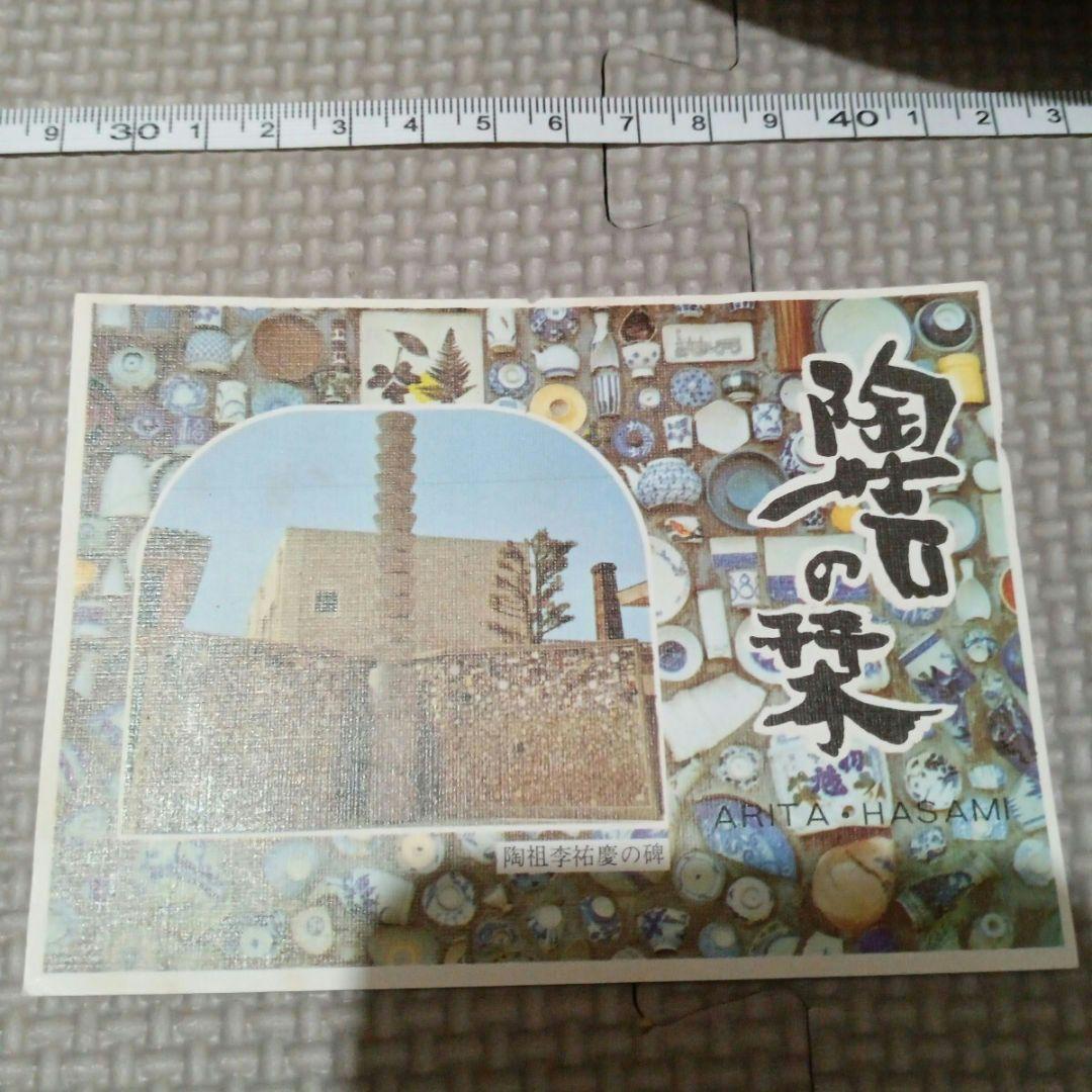 肥前焼き大皿 2枚セット 網目模様 ブルー系 和食器 フグ皿 未使用