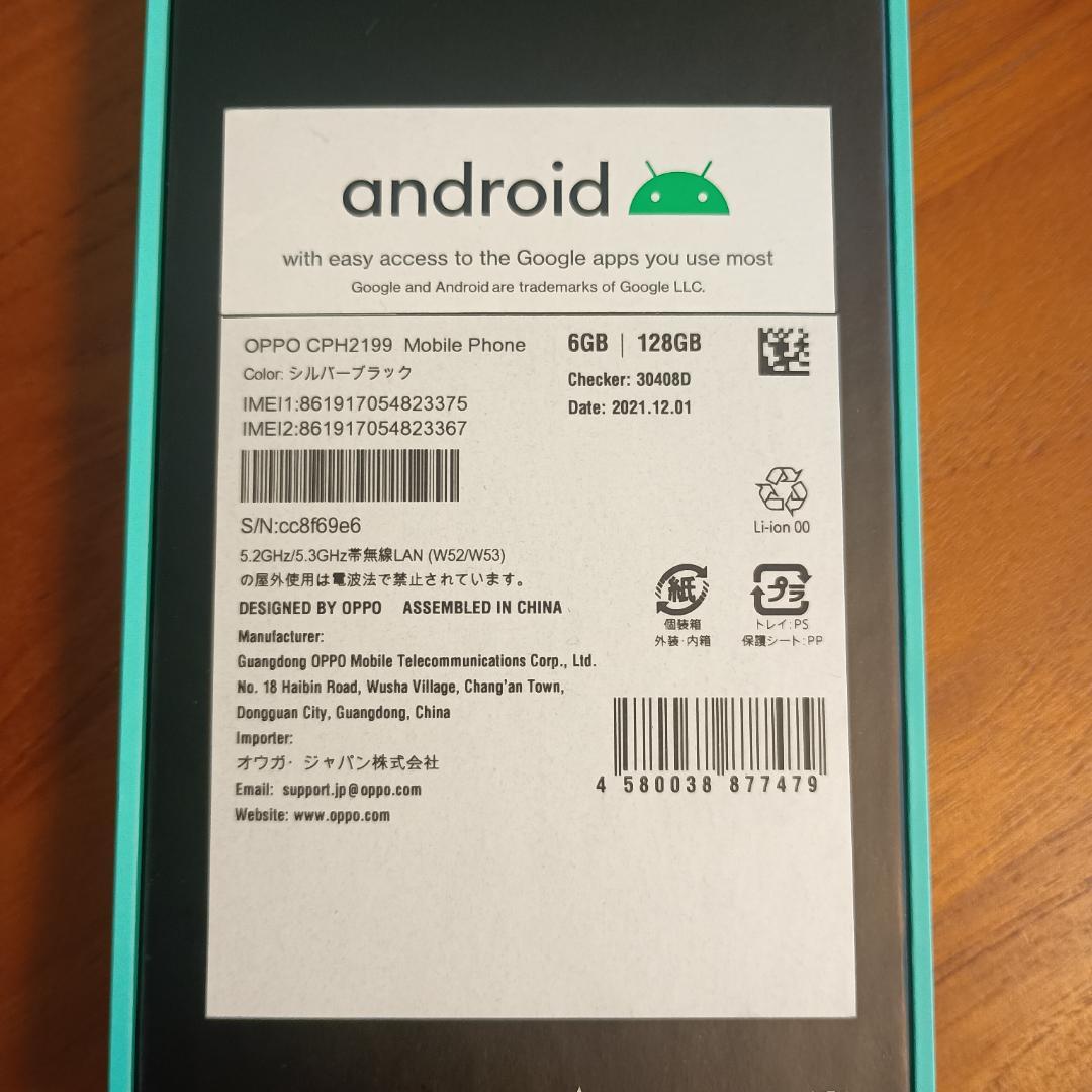 OPPO Reno5 A シルバーブラック SIMフリー 128GB