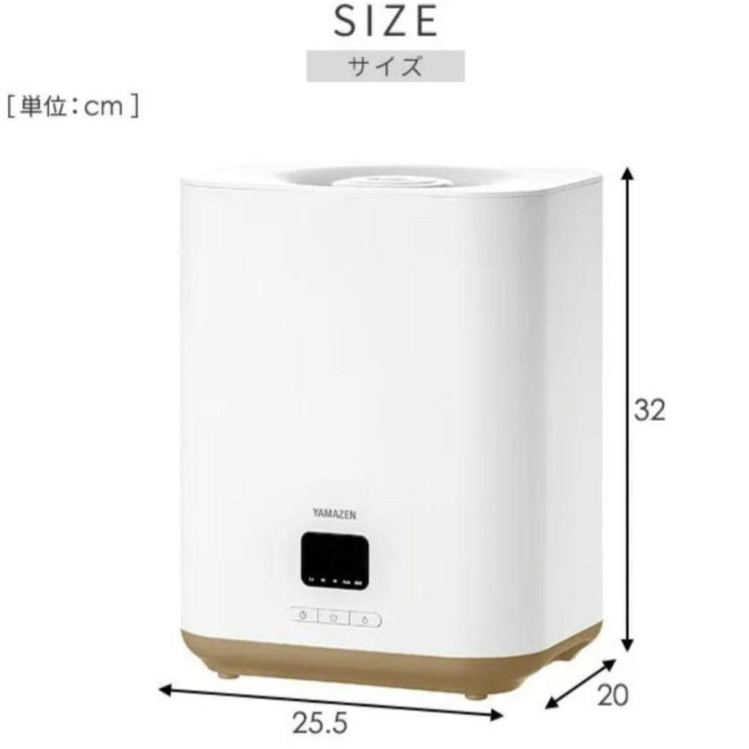 【新品未使用】YAMAZEN スチームファン式加湿器 KKSF-GB40E