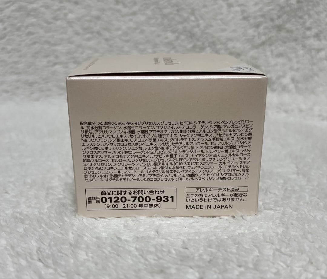 【新品未使用】コラリッチ　オールインワンジェル　120g 2個セット