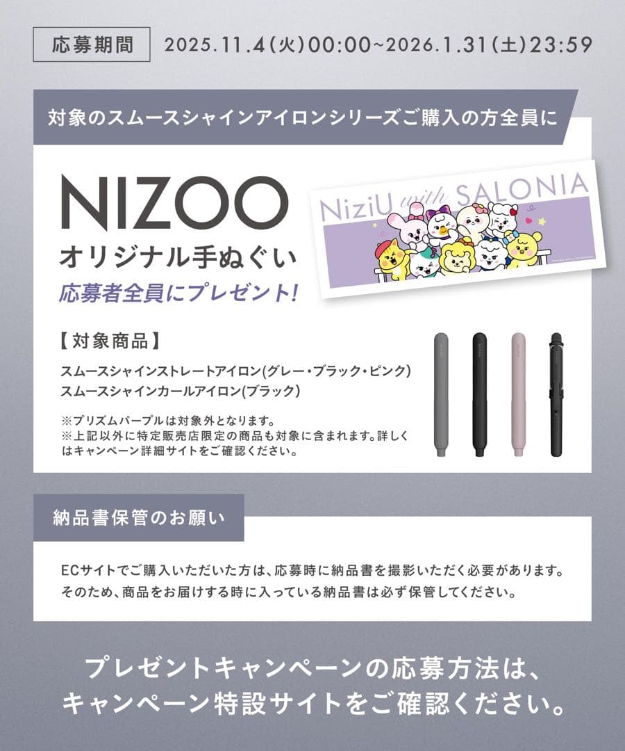 新品✨SALONIA サロニア スムースシャイン ストレートアイロン　ブラック