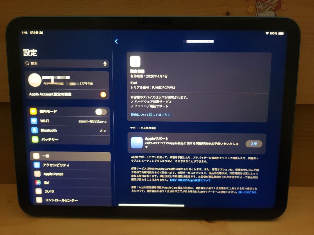 【美品】ipad11thA16(キーボードケース、フィルム、アップルペン　付)