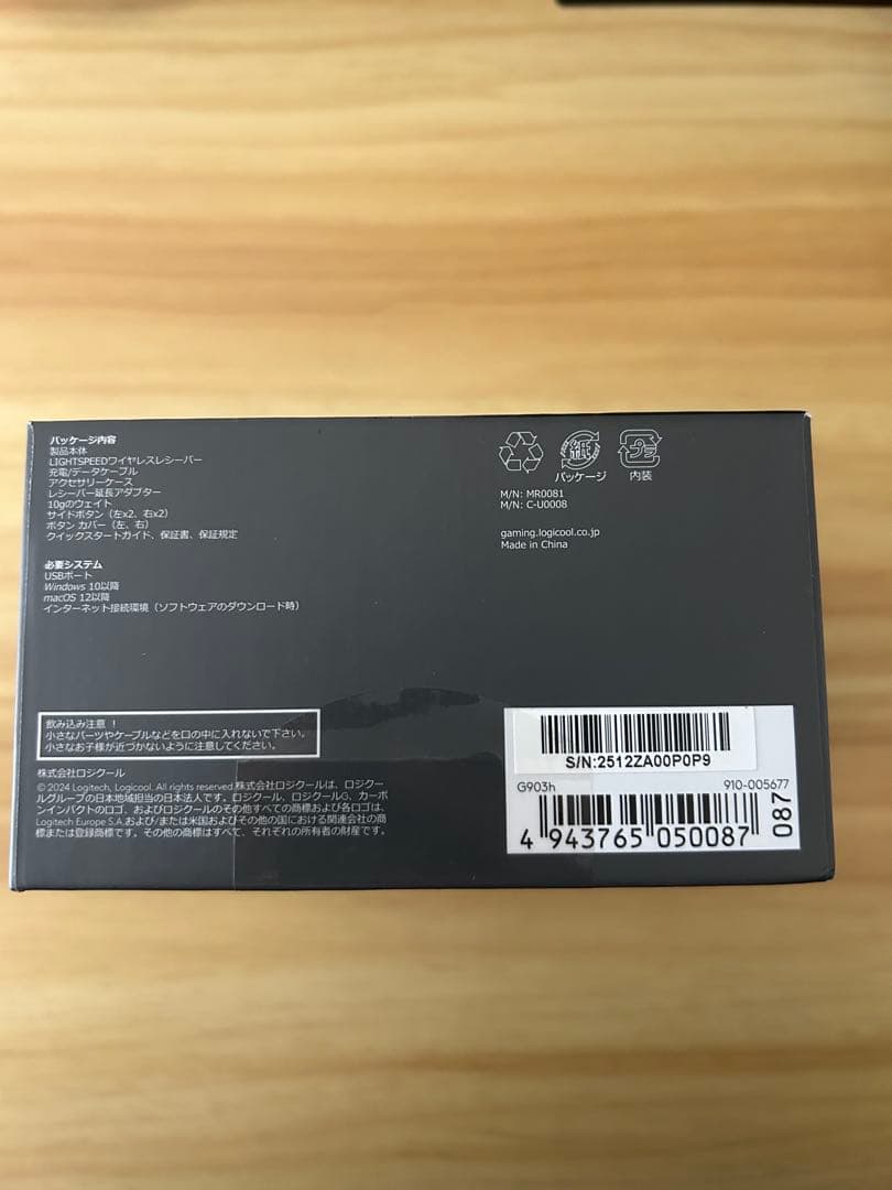新品未開封 Logicool G903 ワイヤレスゲーミングマウス
