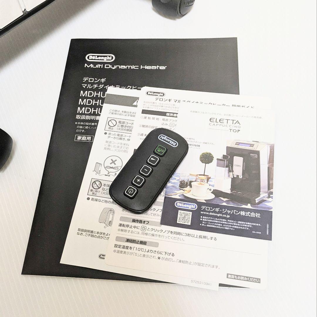 美品 DeLonghi デロンギ マルチダイナミックヒーター MDHU12