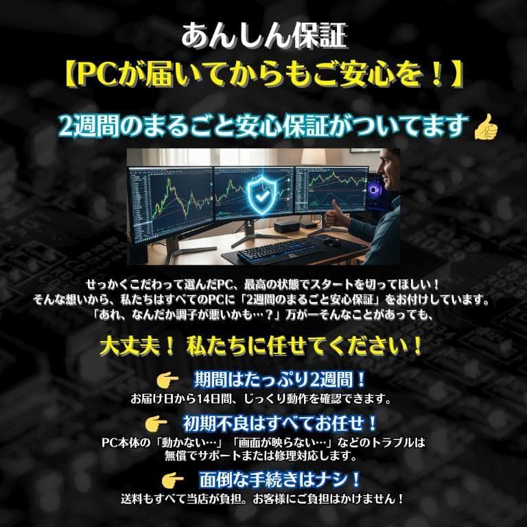 TD401M トレーディング専用PC 最大4画面 デイトレ 株取引 FX仮想通貨