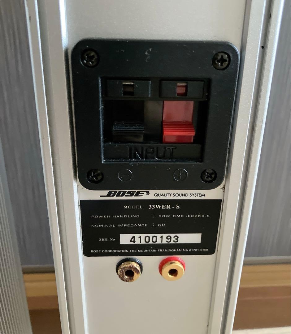 【BOSE 33WER-S】シルバー×2本 セット販売
