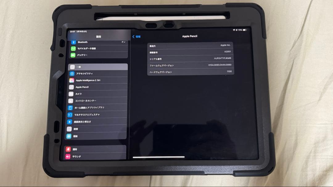 iPad Pro 11第三世代 256GB + アップルペンシル