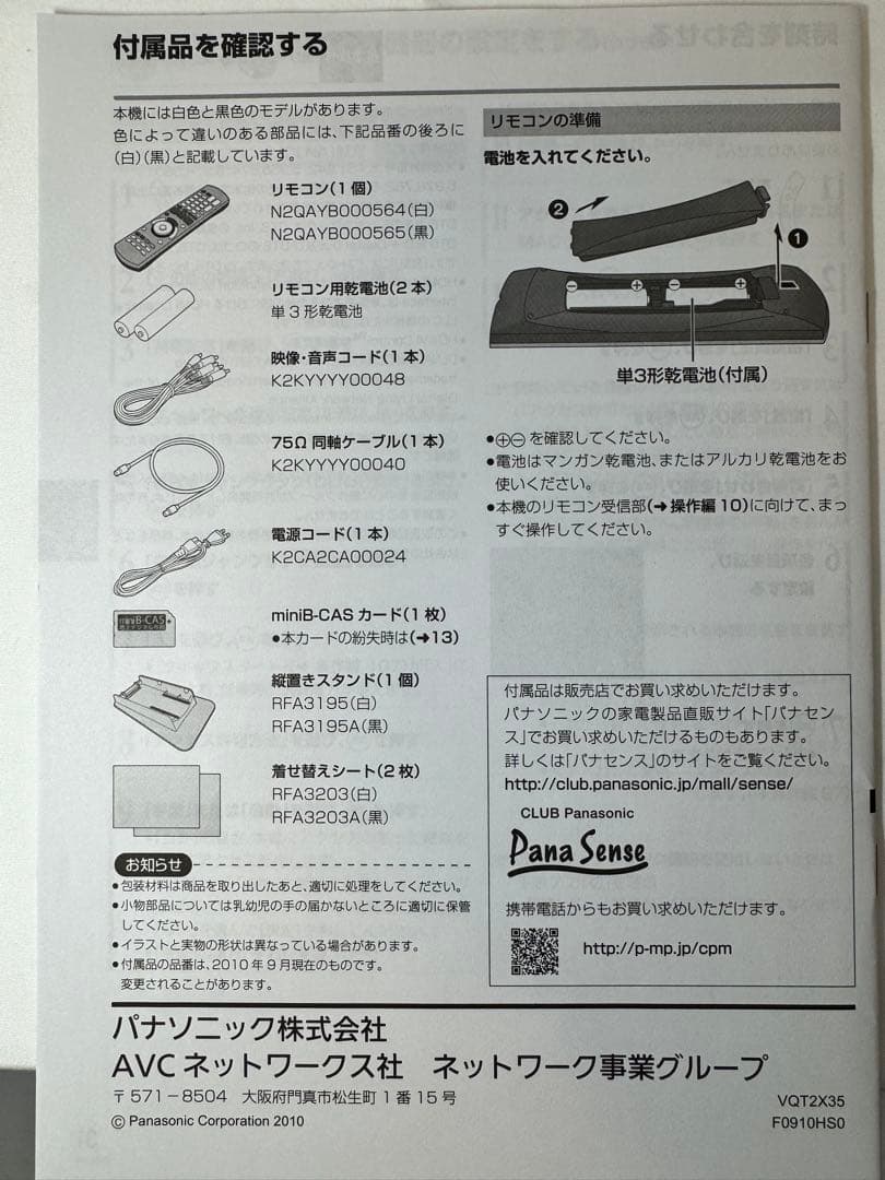 Panasonic DIGA DMR-BF200 Blu-rayレコーダー