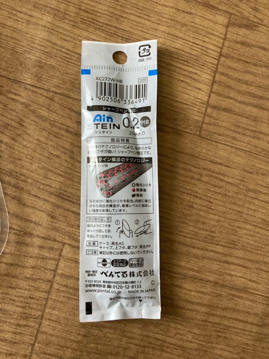 ぺんてる オレンズ orenz 0.2  シャープペン 替芯