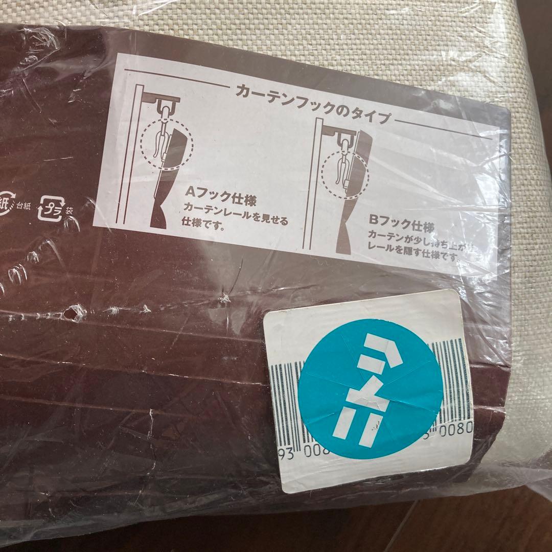 NITORI ドレープカーテン 150×200cm 2枚入