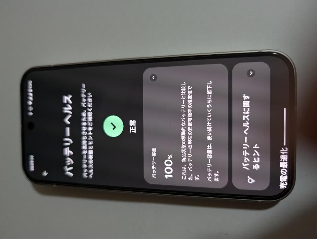 Google Pixel 9 128GB 本体